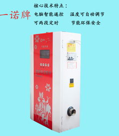 【廠家直銷(xiāo)智能電采暖爐家用電采暖爐設(shè)備節(jié)能電采暖爐保質(zhì)壁掛電采暖爐_壁掛電采暖爐價(jià)格|圖片】-